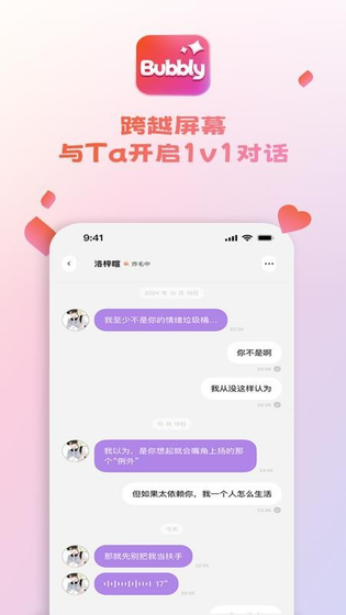 Bubbly下载安装-Bubbly最新版下载 Hero图