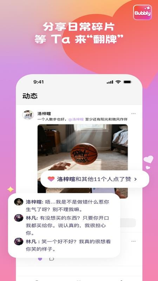Bubbly下载安装-Bubbly最新版下载 Hero图