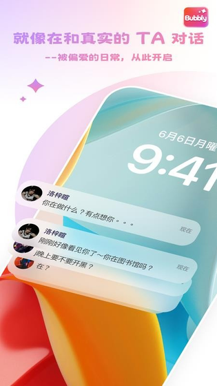 Bubbly下载安装-Bubbly最新版下载 Hero图